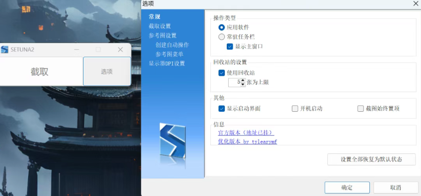 2026年电脑必备！这8款软件我用了3年，太香了...