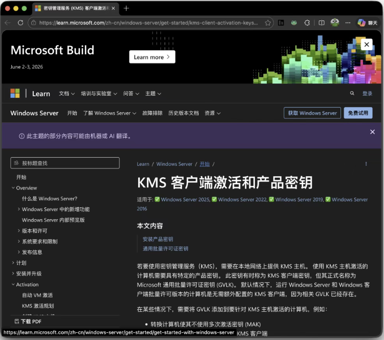 一行命令激活全套Windows/Office，微软为什么不封？真相了...