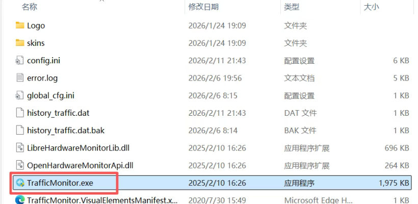 TrafficMonitor这监控工具绝了！免费轻量，电脑状态一目了然...