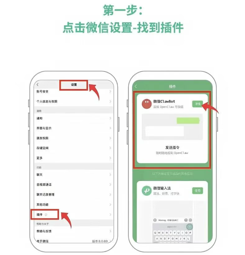 微信终于能跟AI聊天了！这只「龙虾」直接住进你手机