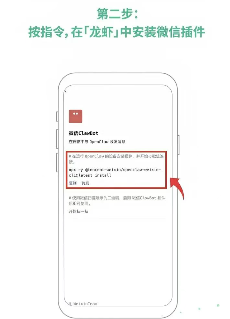 微信终于能跟AI聊天了！这只「龙虾」直接住进你手机