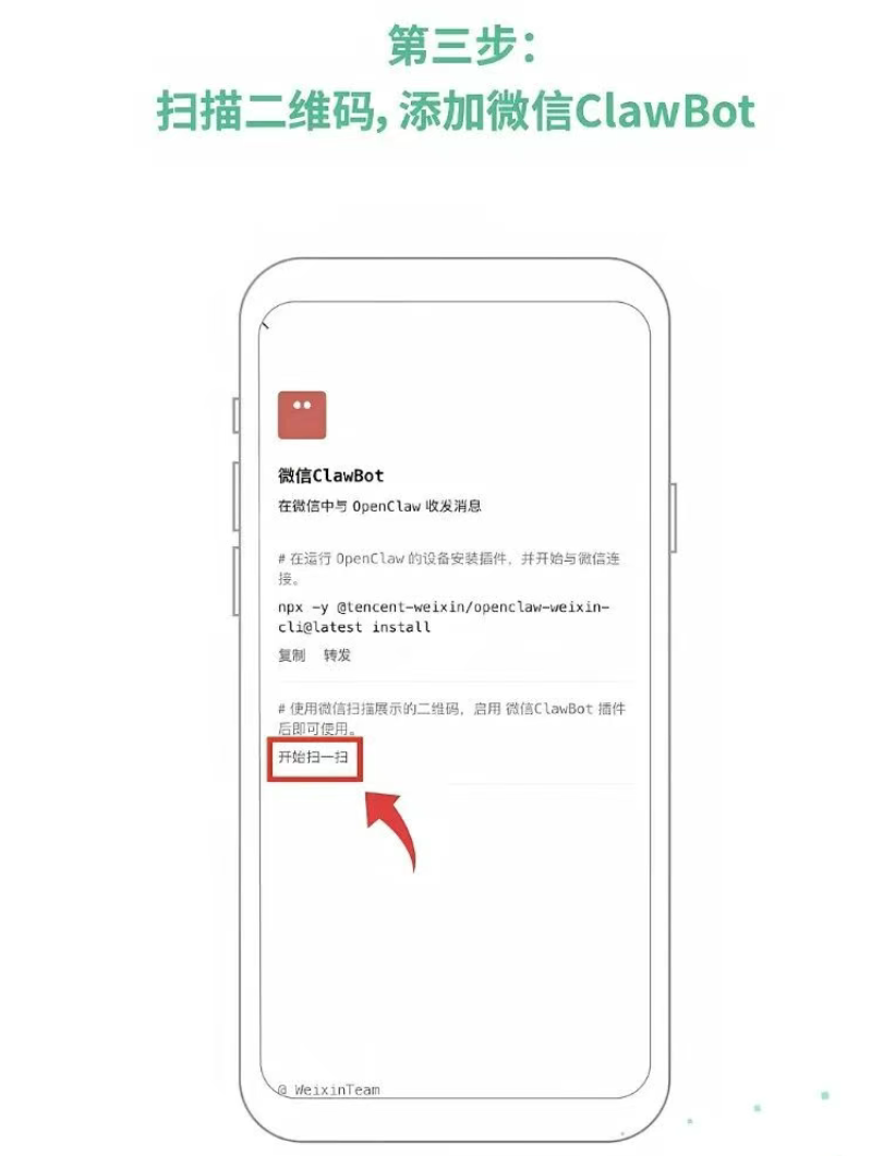 微信终于能跟AI聊天了！这只「龙虾」直接住进你手机