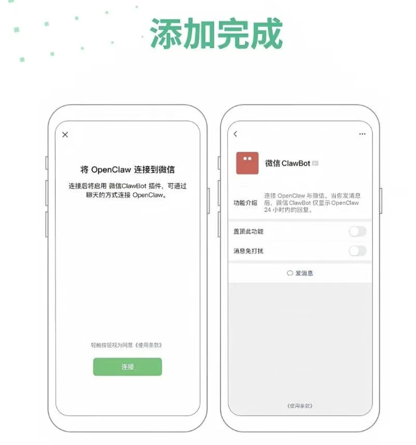 微信终于能跟AI聊天了！这只「龙虾」直接住进你手机