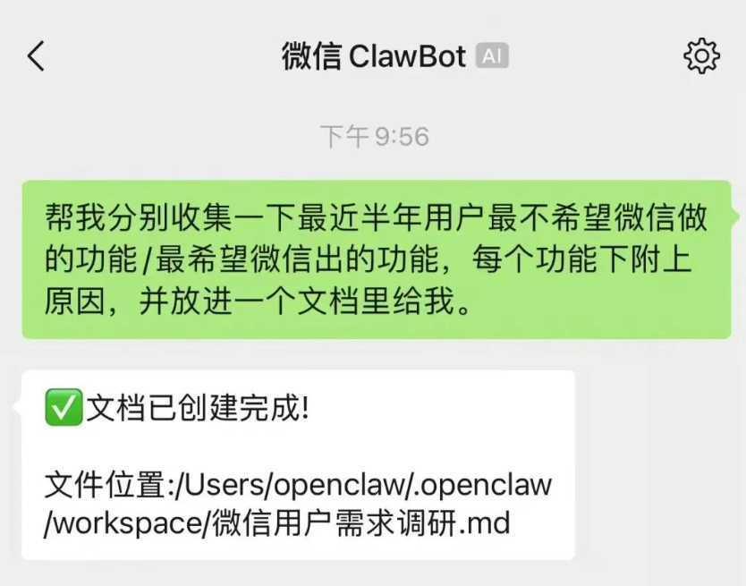 微信终于能跟AI聊天了！这只「龙虾」直接住进你手机