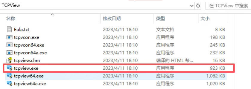 端口被占用了？别再去记命令了，这个1.5MB小工具TCPView一秒搞定