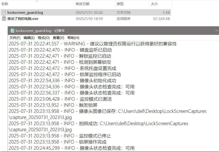 离开电脑怕被偷看？这个有意思的神器会直接拍下作案照片