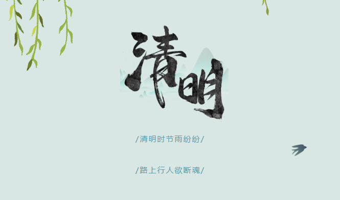 清明除了扫墓还能干啥？老祖宗的智慧绝了！