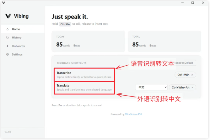 微软开源Vibing，这输入法语音神器太强了！