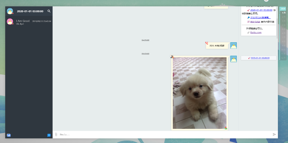 你的聊天记录还在裸奔？快用Shmily救命！
