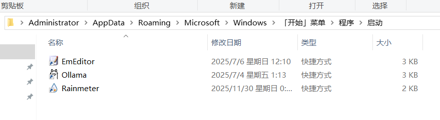 电脑开机慢成狗？这招让软件乖乖排队！
