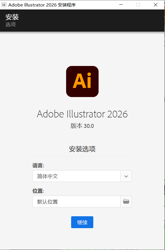 终于等到你！Adobe 2026 Ai和PS新版来啦！附下载按照地址