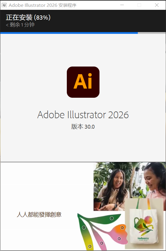 终于等到你！Adobe 2026 Ai和PS新版来啦！附下载按照地址