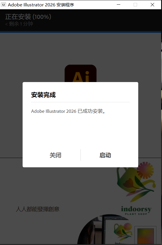 终于等到你！Adobe 2026 Ai和PS新版来啦！附下载按照地址