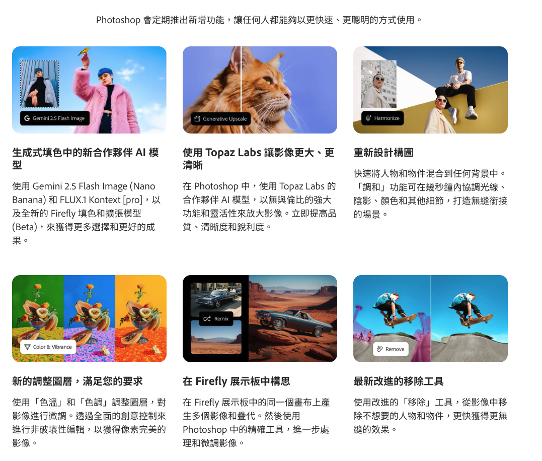 终于等到你！Adobe 2026 Ai和PS新版来啦！附下载按照地址