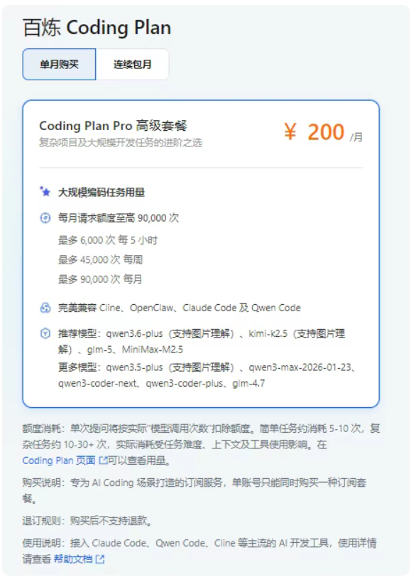 AI算力费暴涨？大厂CodinPlan/TokenPlan新套餐怎么选才不亏？