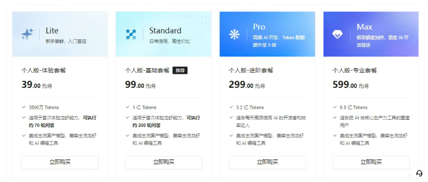 AI算力费暴涨？大厂CodinPlan/TokenPlan新套餐怎么选才不亏？