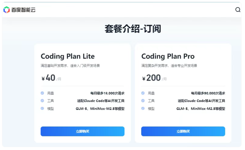 AI算力费暴涨？大厂CodinPlan/TokenPlan新套餐怎么选才不亏？