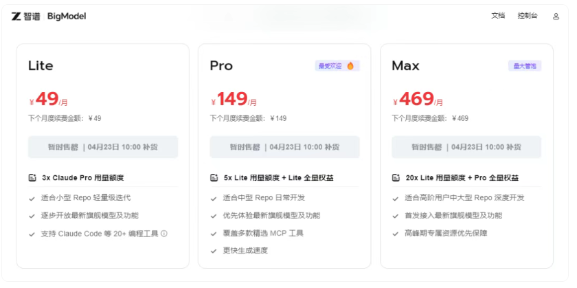 AI算力费暴涨？大厂CodinPlan/TokenPlan新套餐怎么选才不亏？