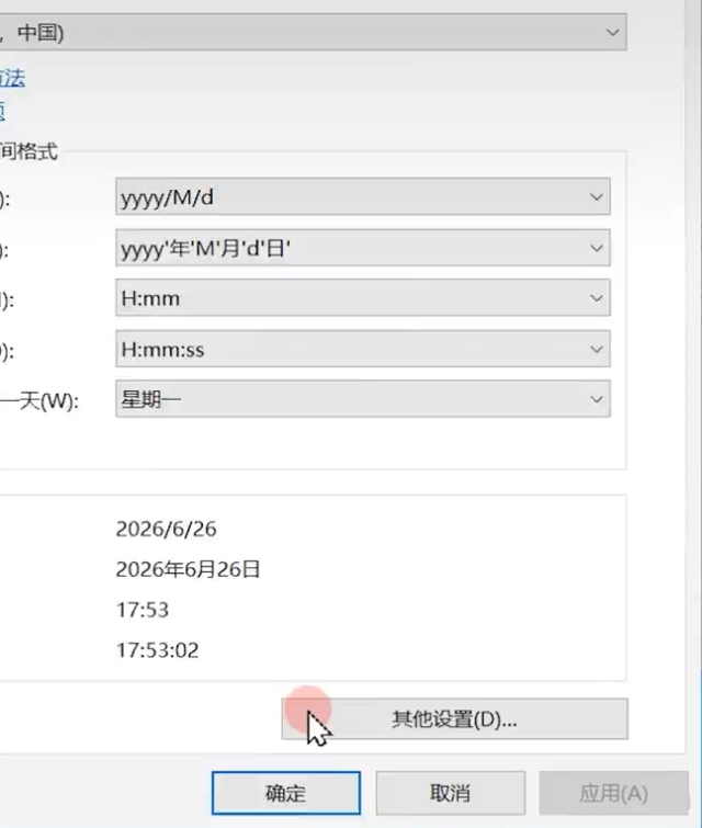 电脑时间太死板？一招让它秒变卖萌小可爱！