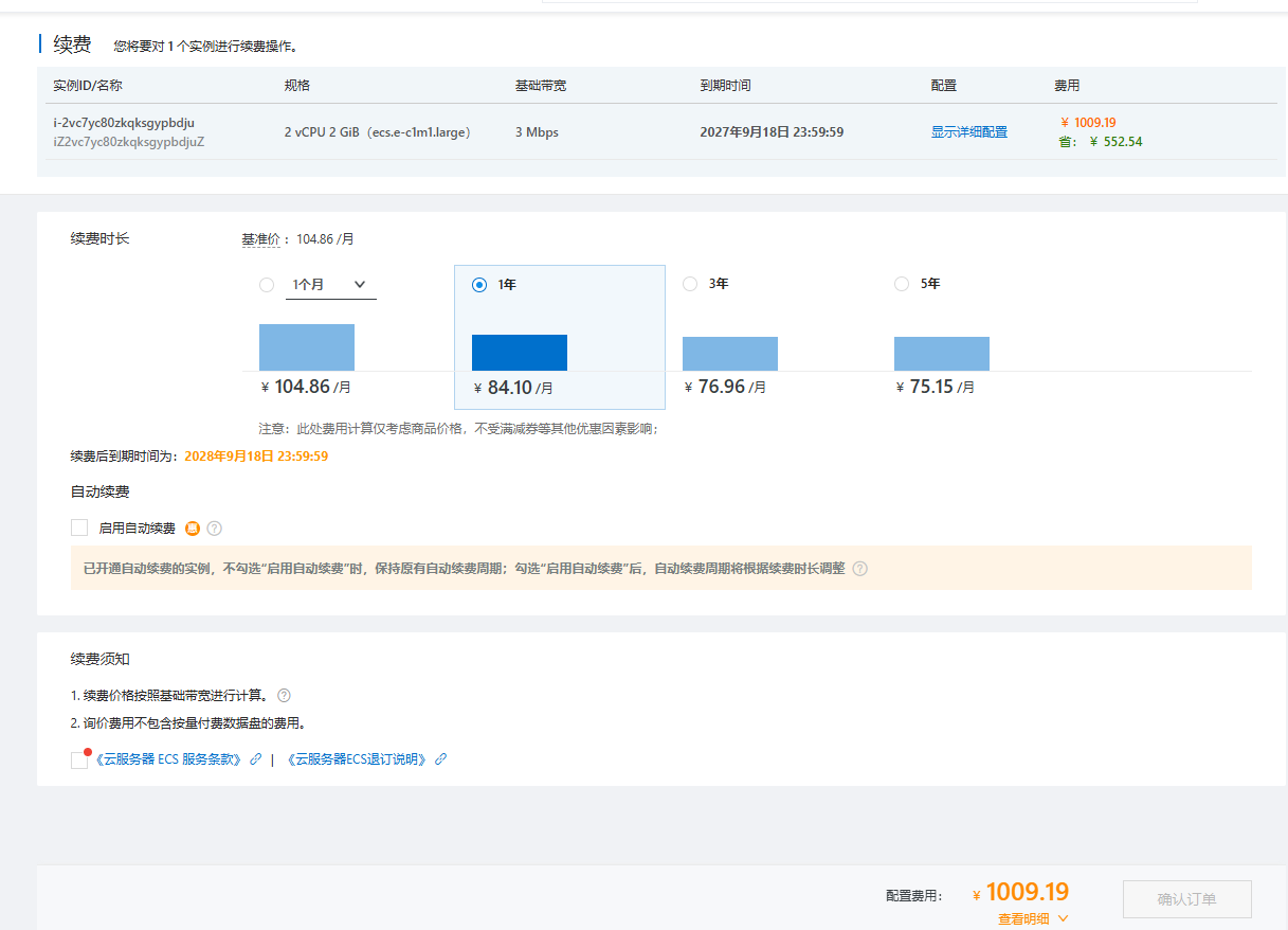 阿里云（套路云）名不虚传，套路满满，最好别碰