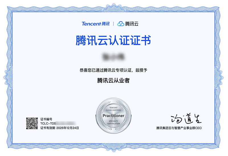 【避坑】OPC从业者认证证书-腾讯 WorkBuddy 效率智能体 OPC 从业者