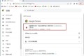 Chrome 更不了新?遇 0x800704c7/0x80040154 错误,轻松修复!